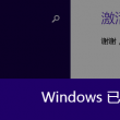officeword2010产品密钥